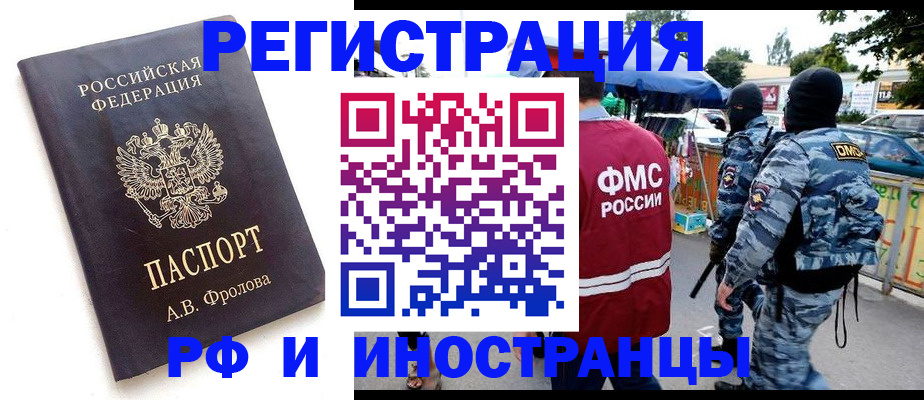 штамп о регистрации в паспорте в Тавде
