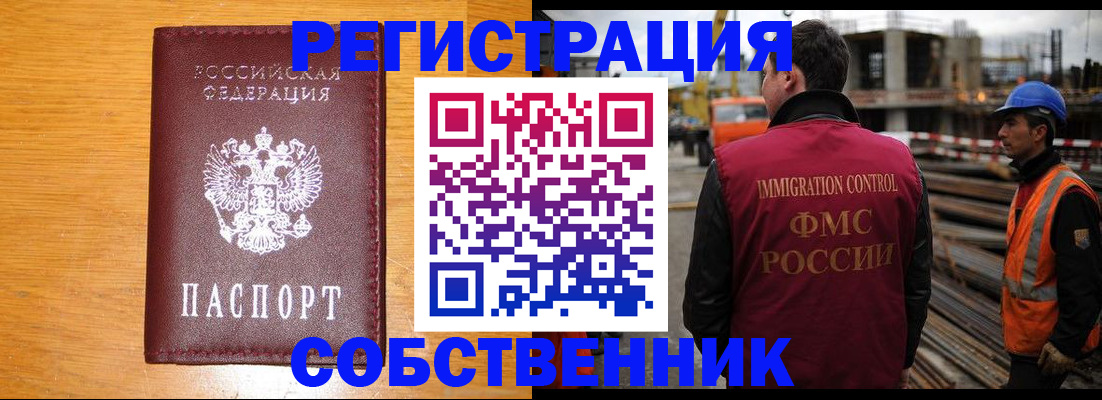 оформление постоянной прописки в Тавде