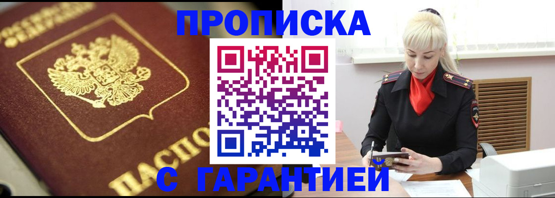 прописка для школы в Тавде