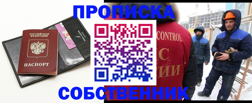 поиск жилья для прописки в Тавде