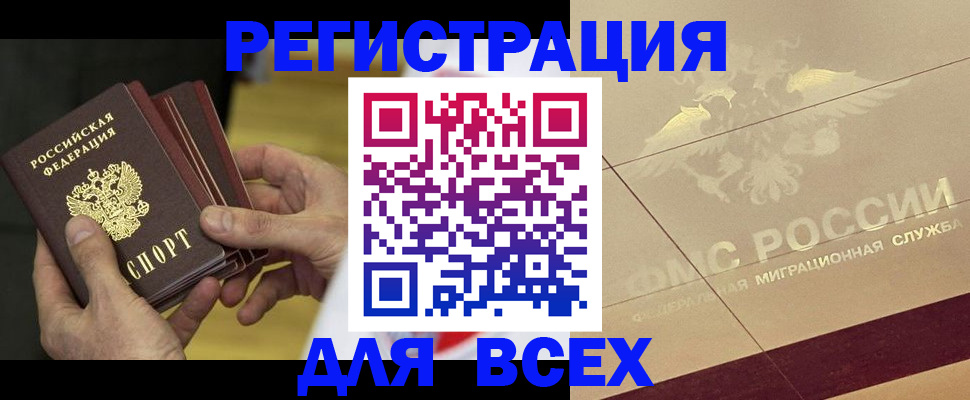регистрация по РВП в Тавде